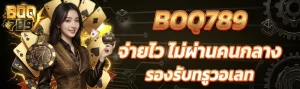 boq789