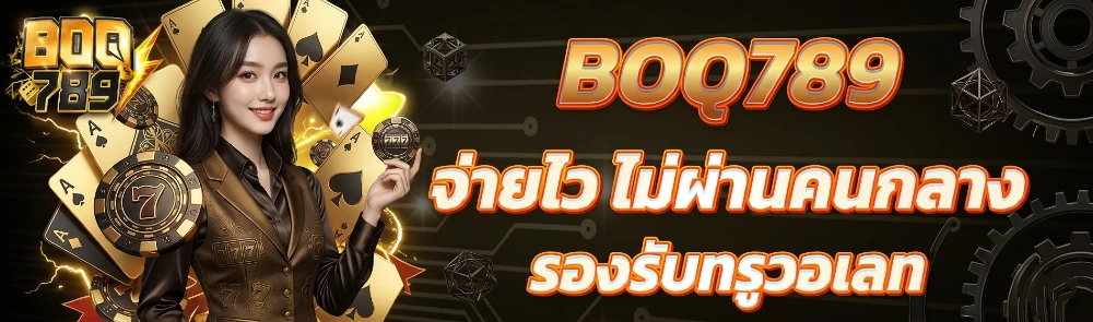 boq789