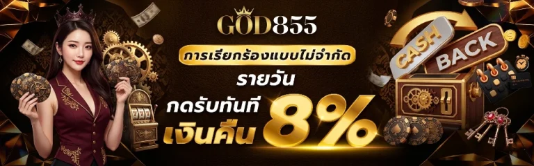 โปรโมชั่น