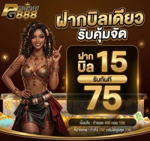 สมัคร god 855